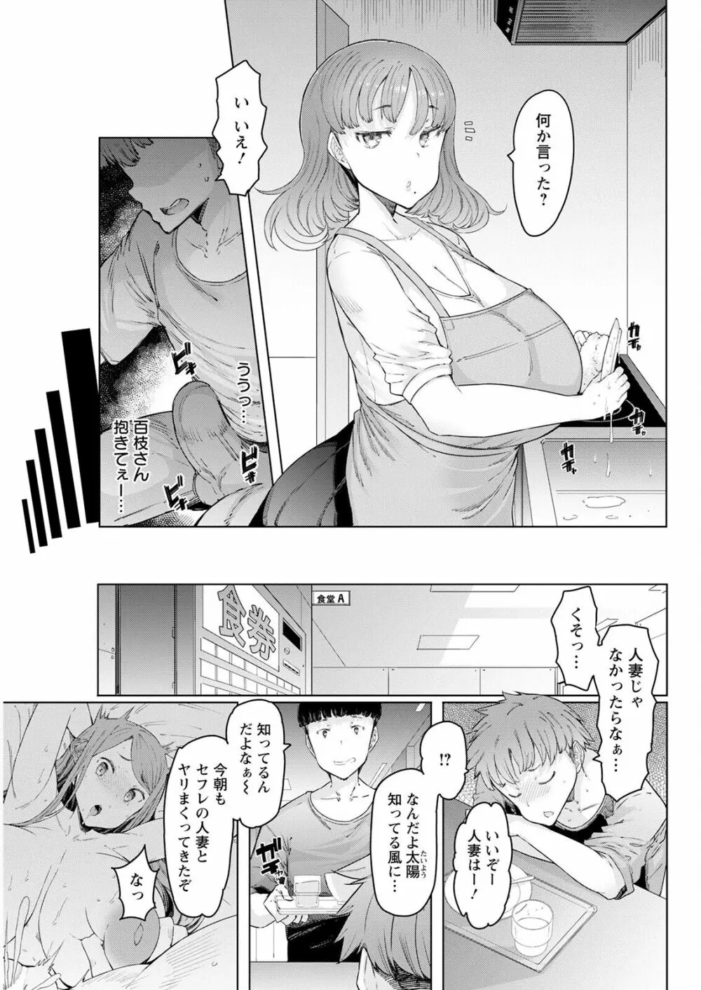 アクションピザッツ 2022年12月号 Page.85