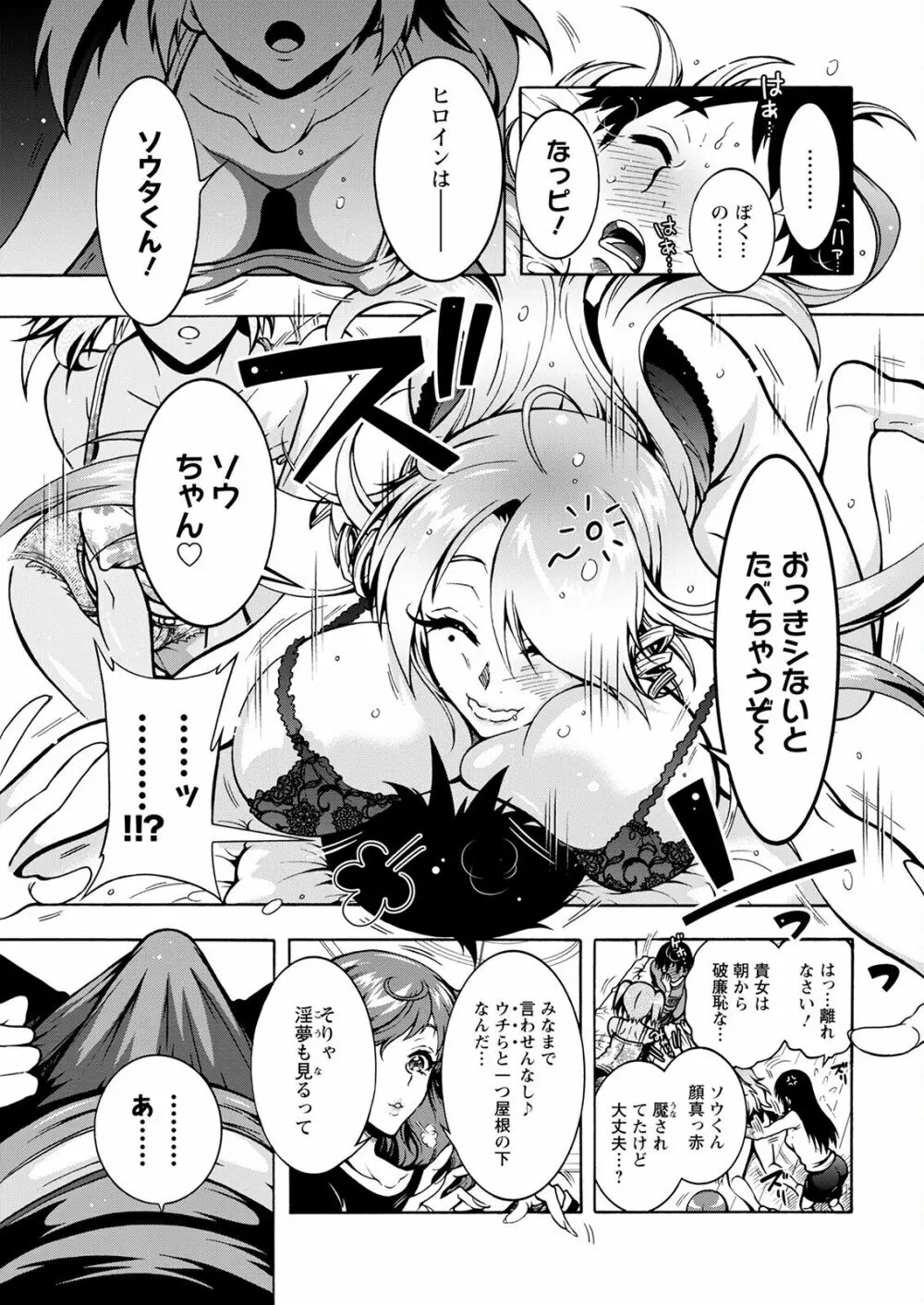 アクションピザッツ 2022年12月号 Page.9