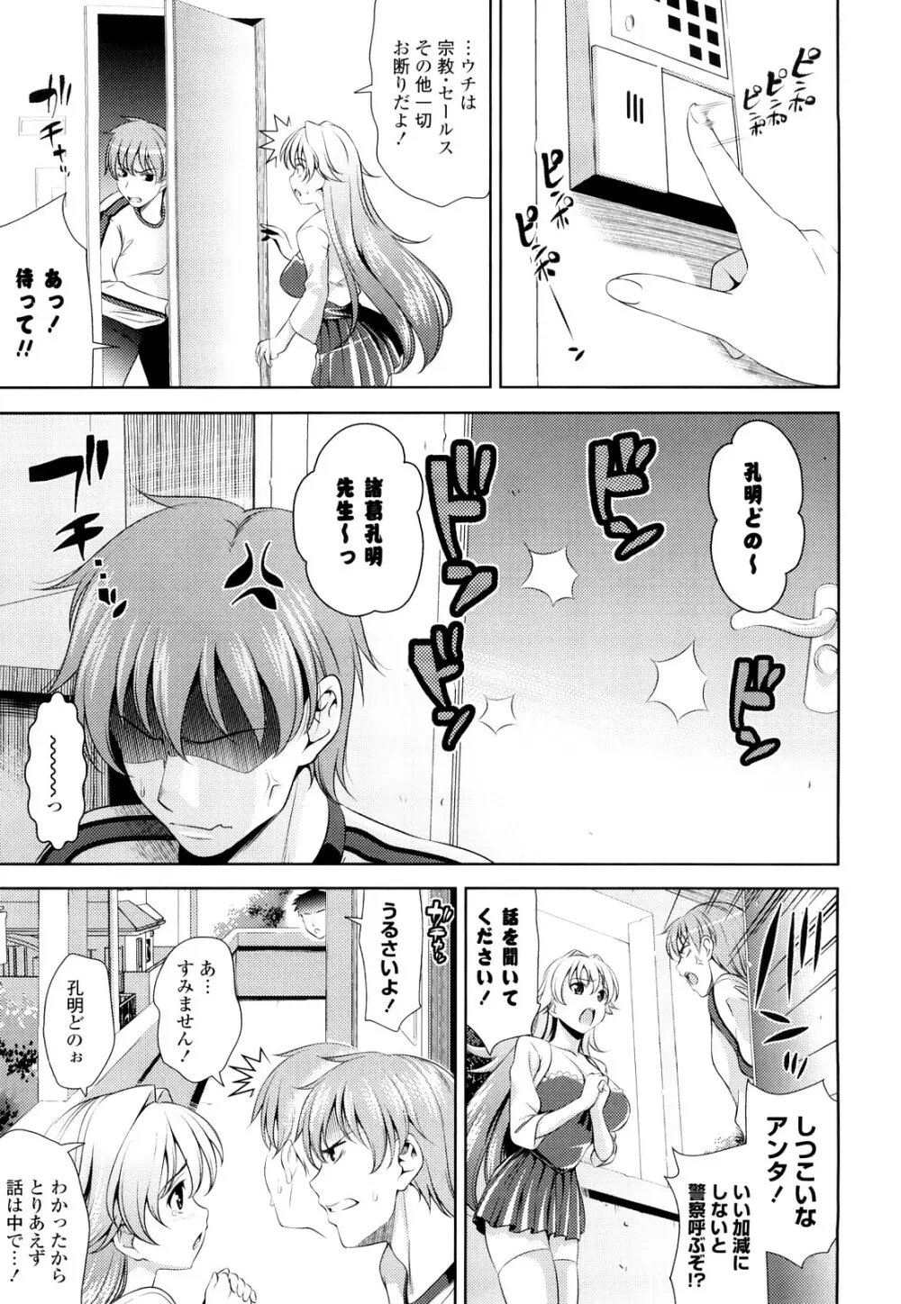 ショッキングピンク! Page.10