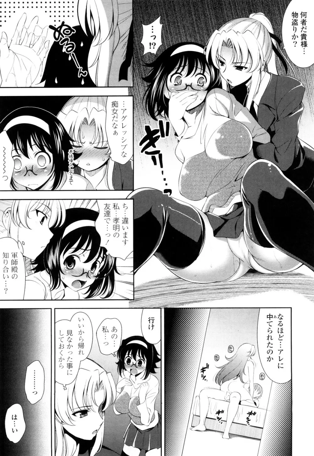 ショッキングピンク! Page.102