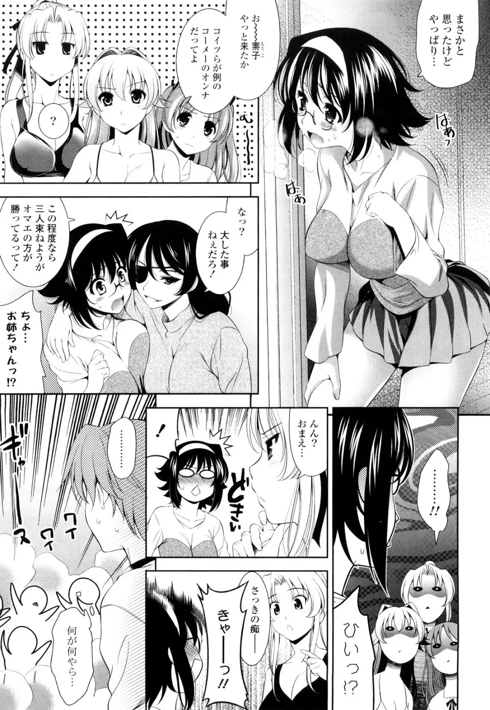 ショッキングピンク! Page.108
