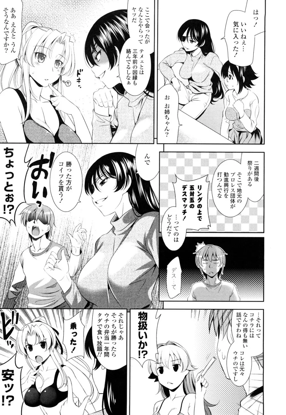 ショッキングピンク! Page.111