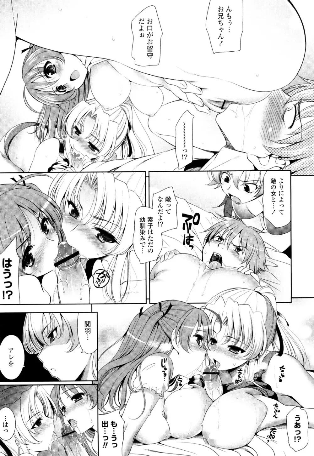 ショッキングピンク! Page.114
