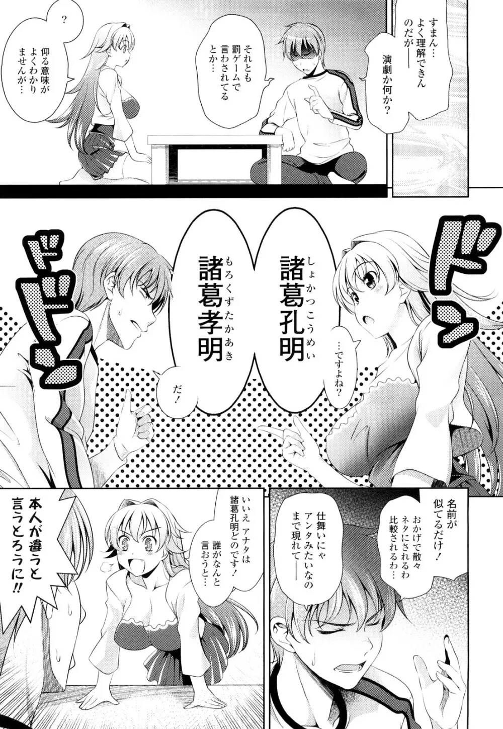 ショッキングピンク! Page.12