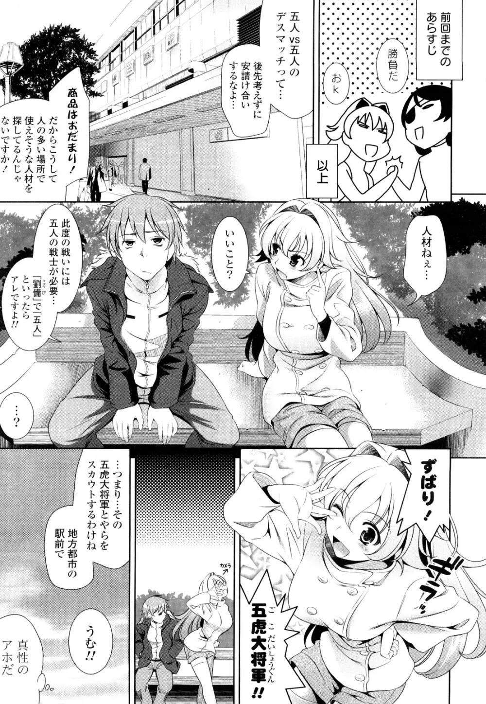 ショッキングピンク! Page.124