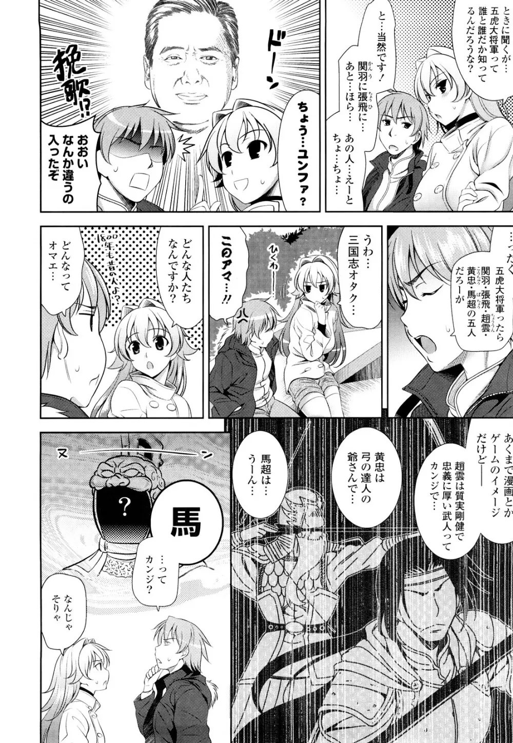 ショッキングピンク! Page.125