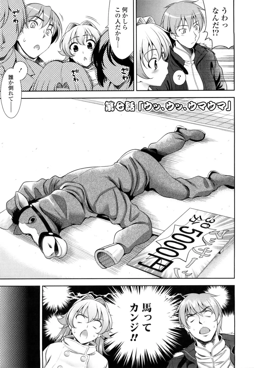 ショッキングピンク! Page.126