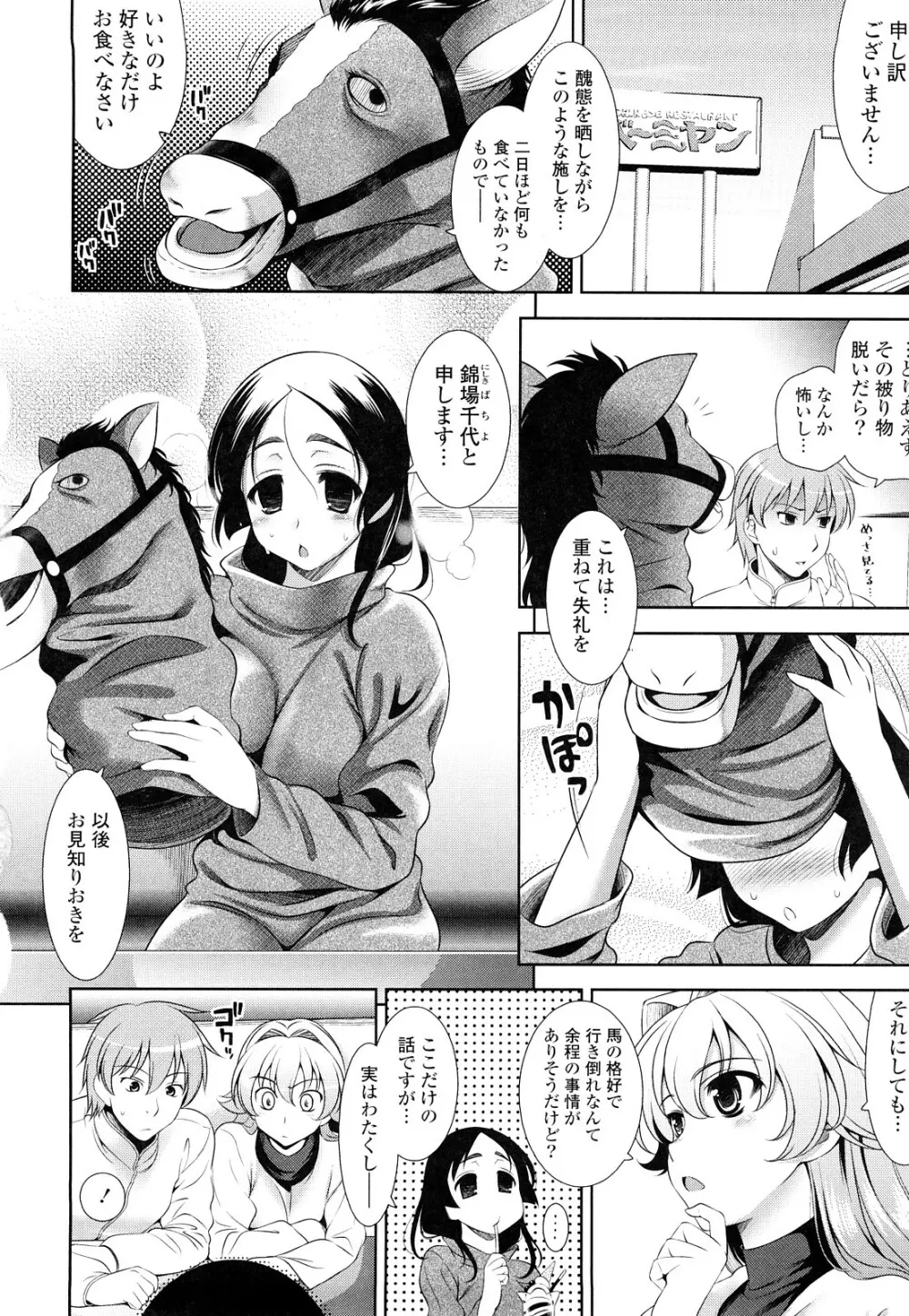 ショッキングピンク! Page.127