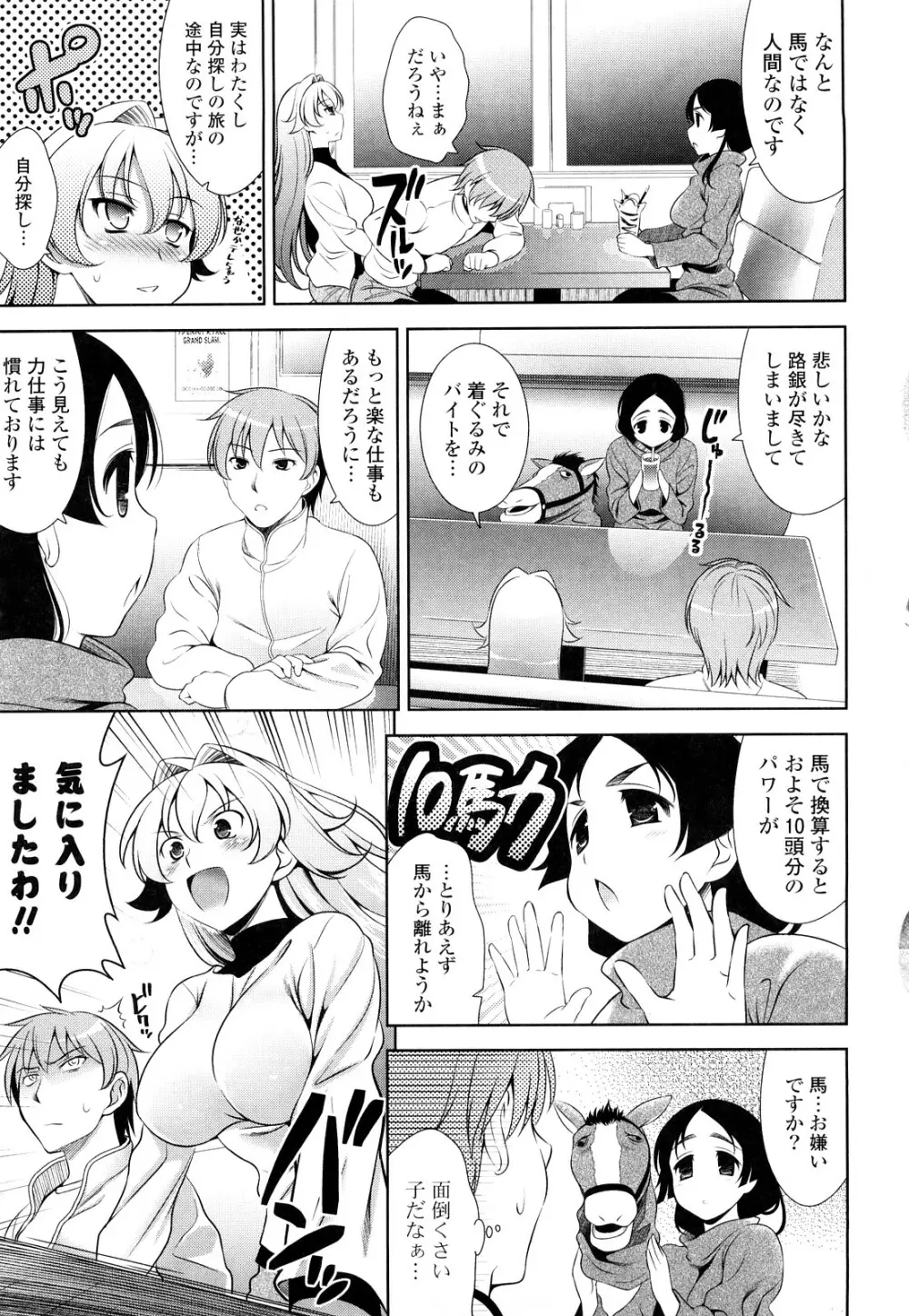ショッキングピンク! Page.128