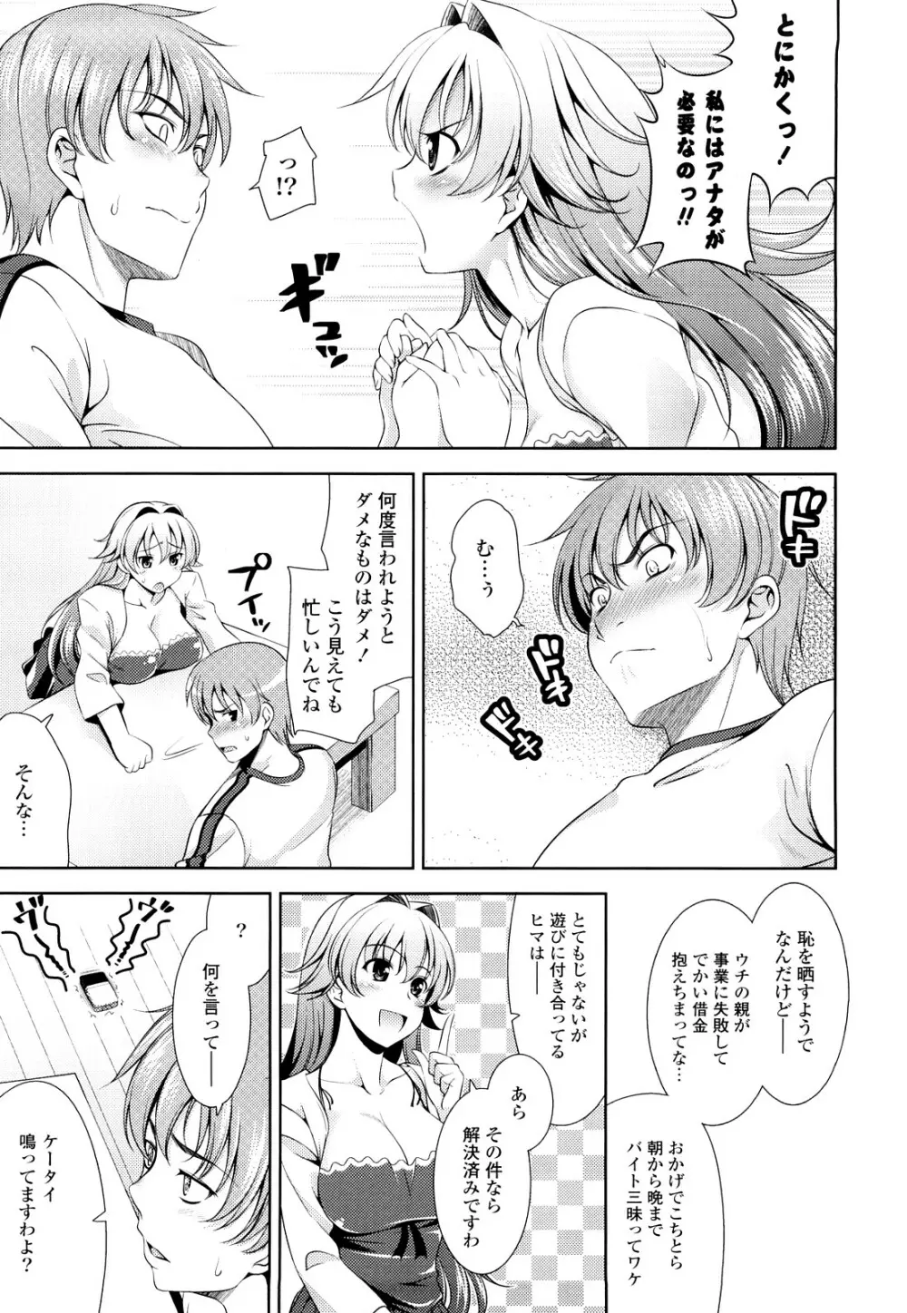 ショッキングピンク! Page.13