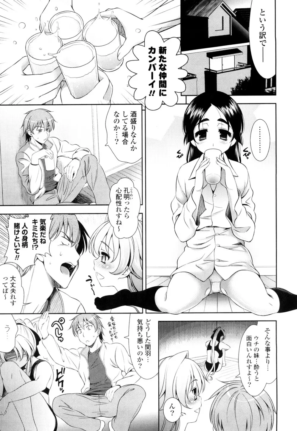 ショッキングピンク! Page.130