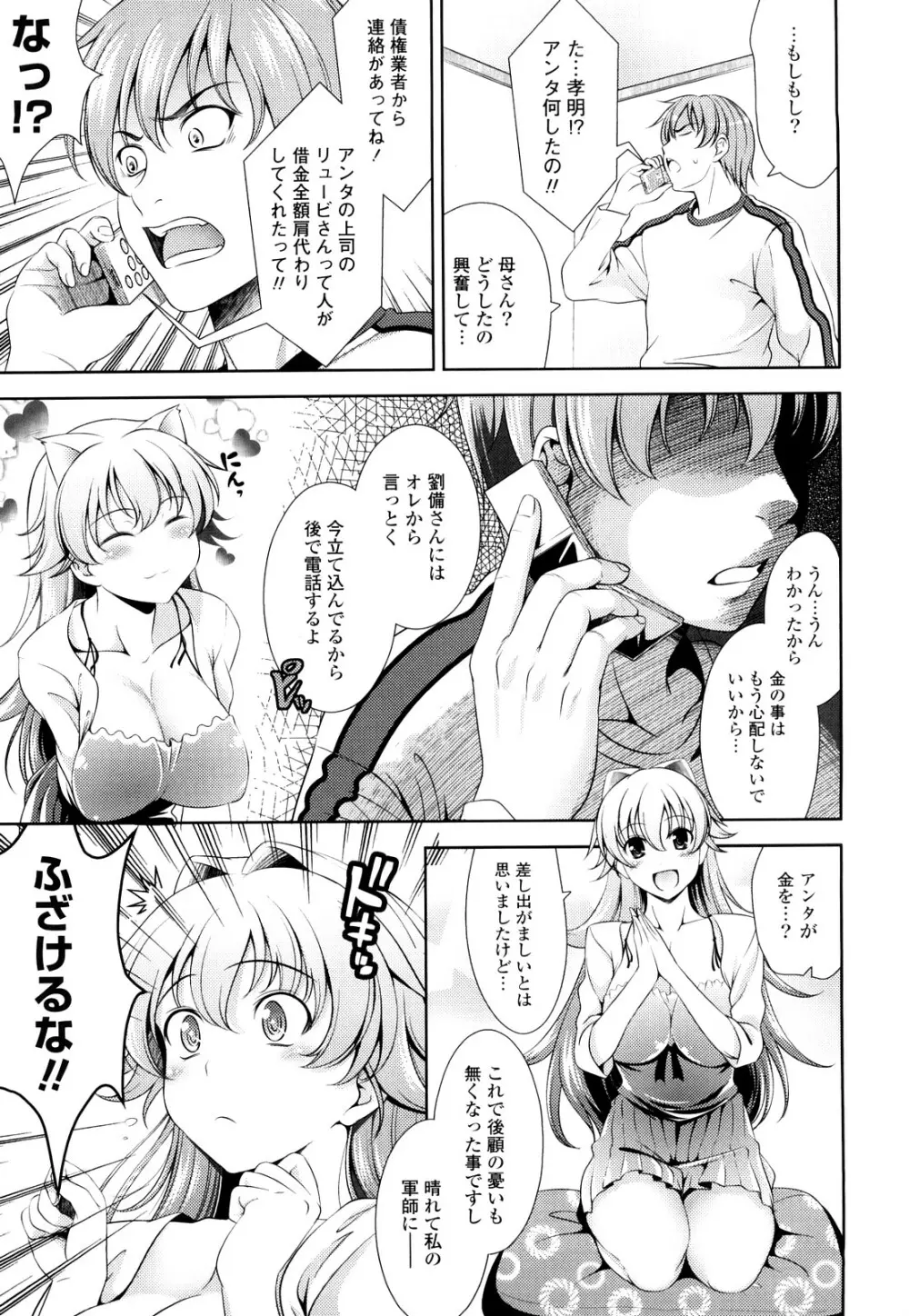 ショッキングピンク! Page.14
