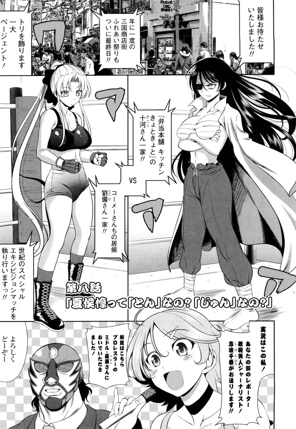 ショッキングピンク! Page.144