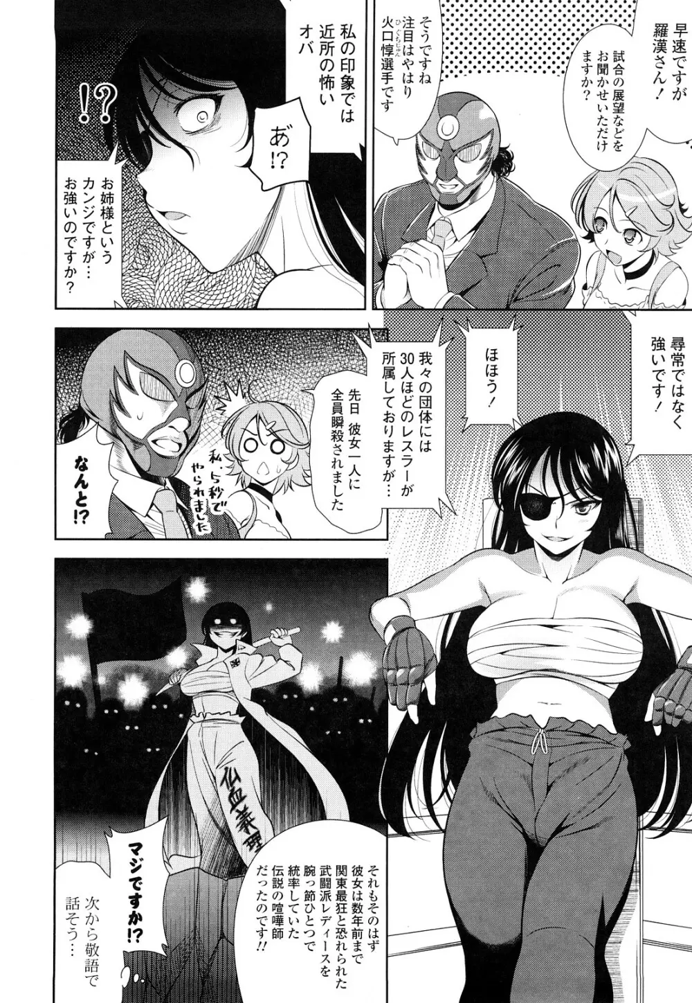 ショッキングピンク! Page.145