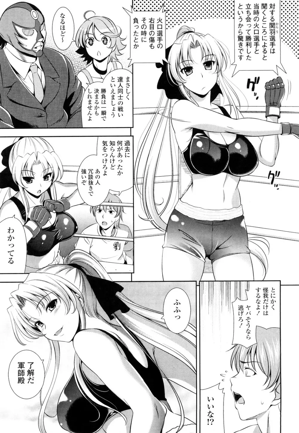 ショッキングピンク! Page.146