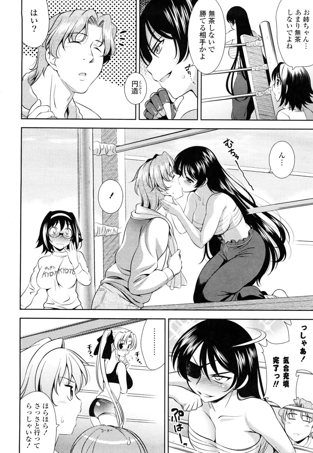 ショッキングピンク! Page.147