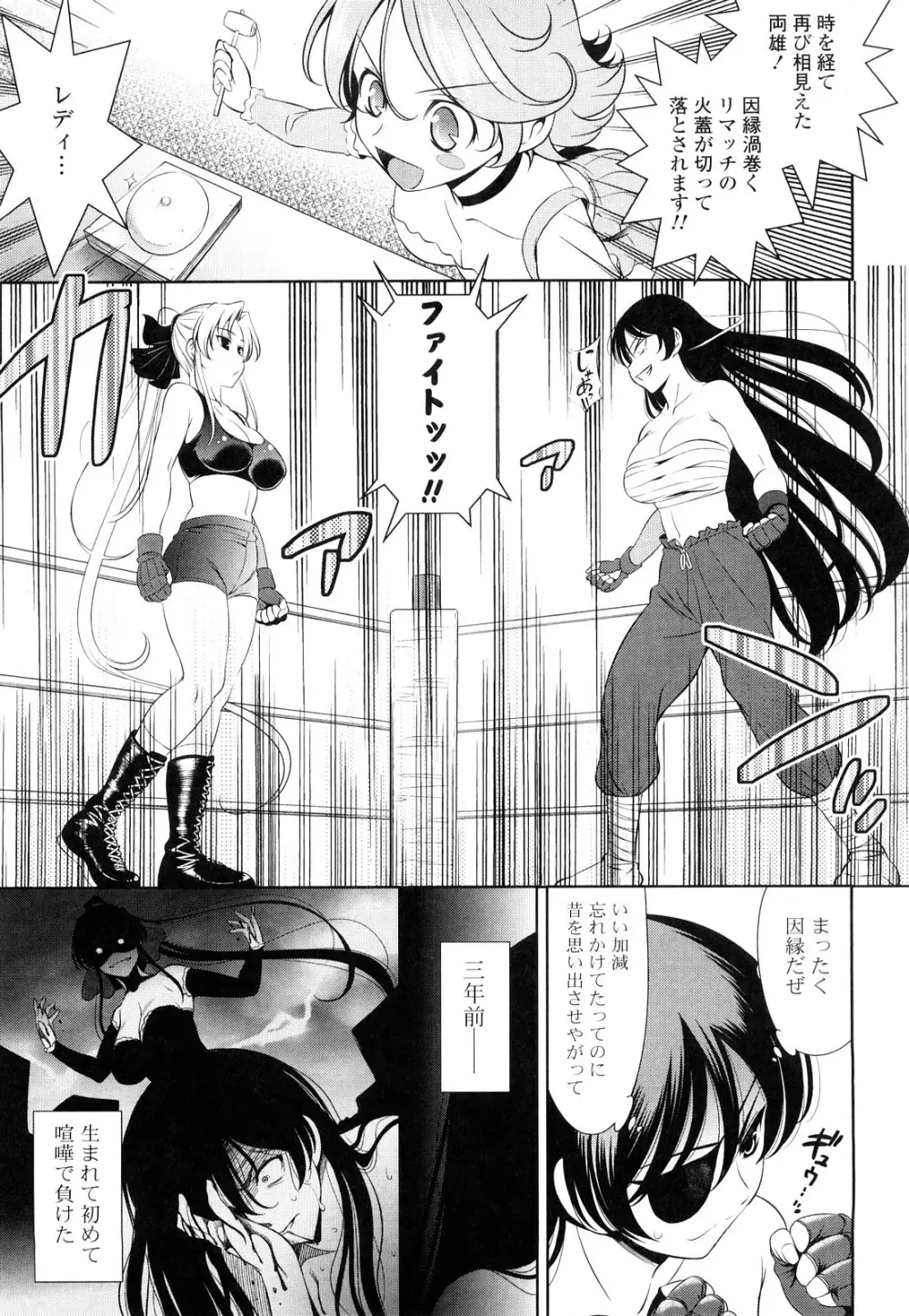 ショッキングピンク! Page.148