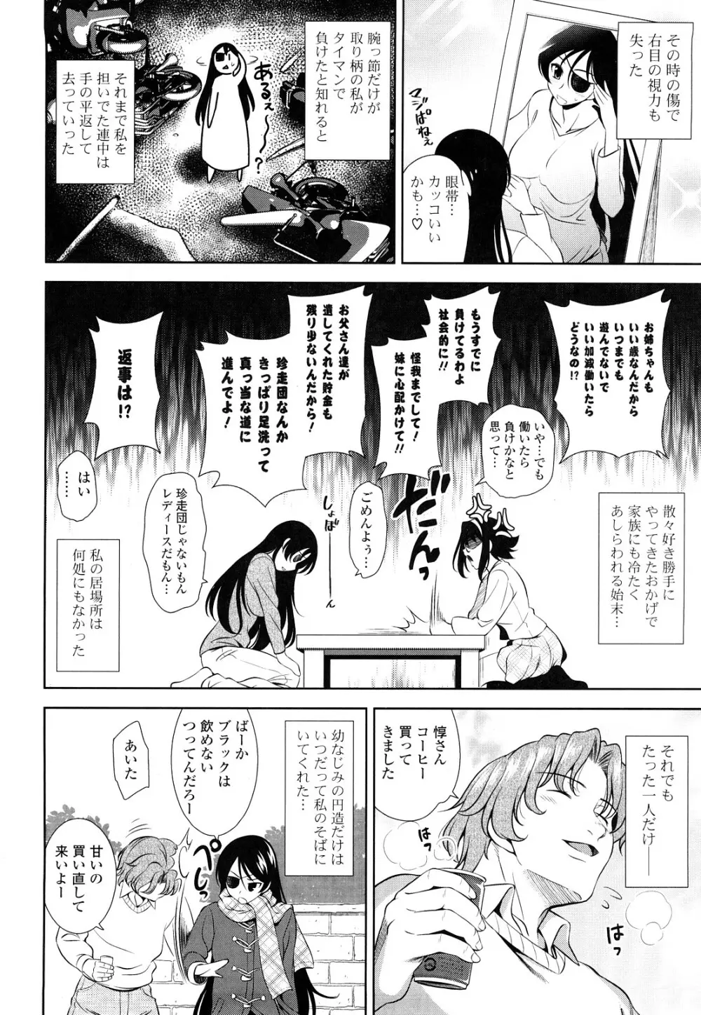ショッキングピンク! Page.149