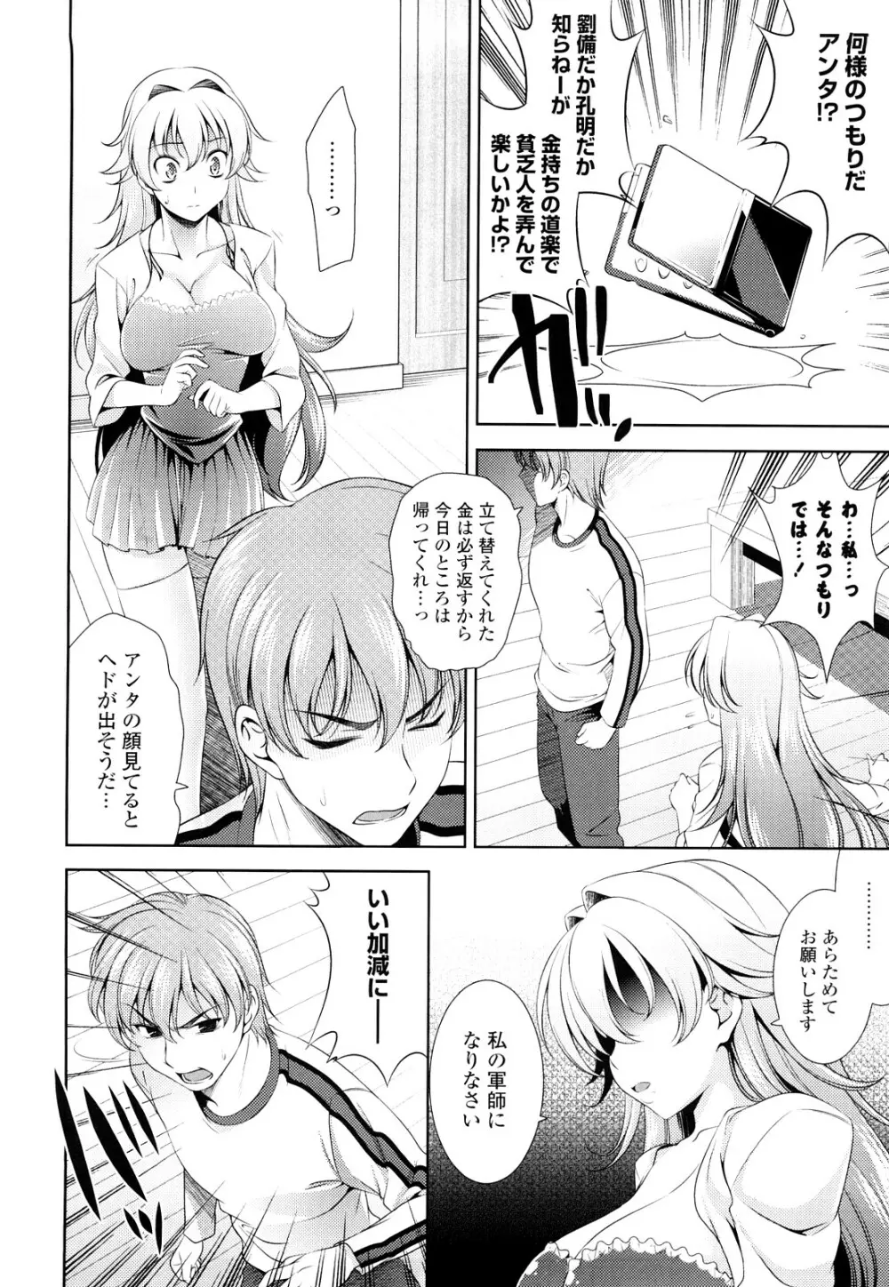 ショッキングピンク! Page.15