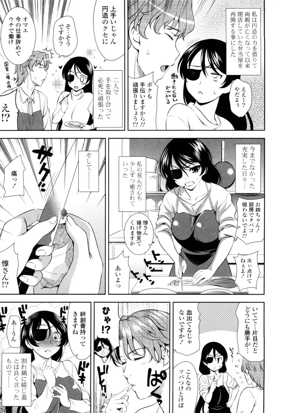 ショッキングピンク! Page.150