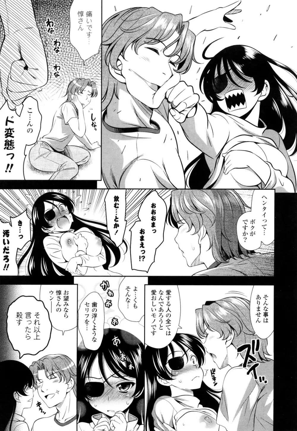 ショッキングピンク! Page.154