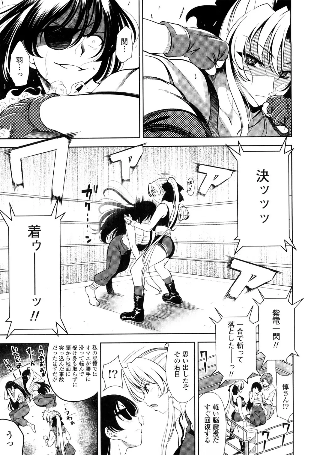 ショッキングピンク! Page.162