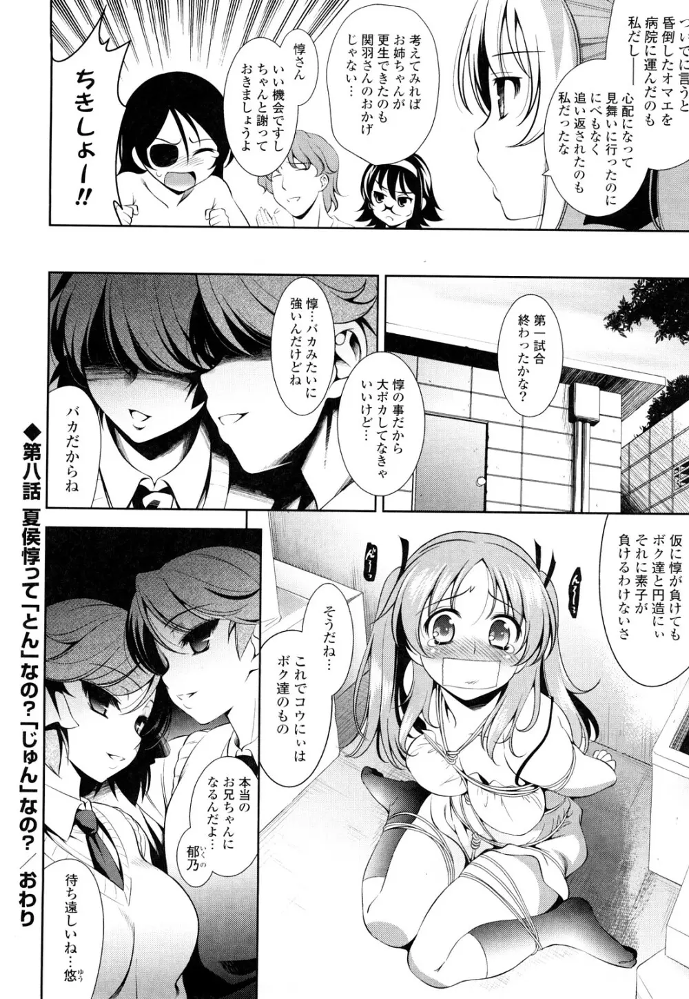 ショッキングピンク! Page.163