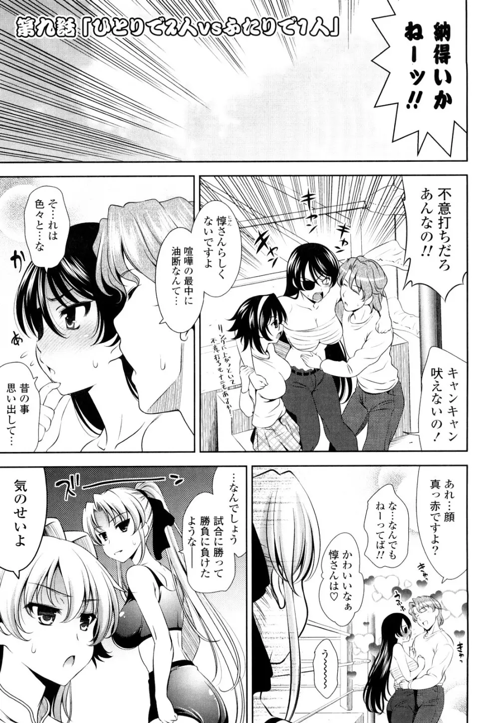 ショッキングピンク! Page.164