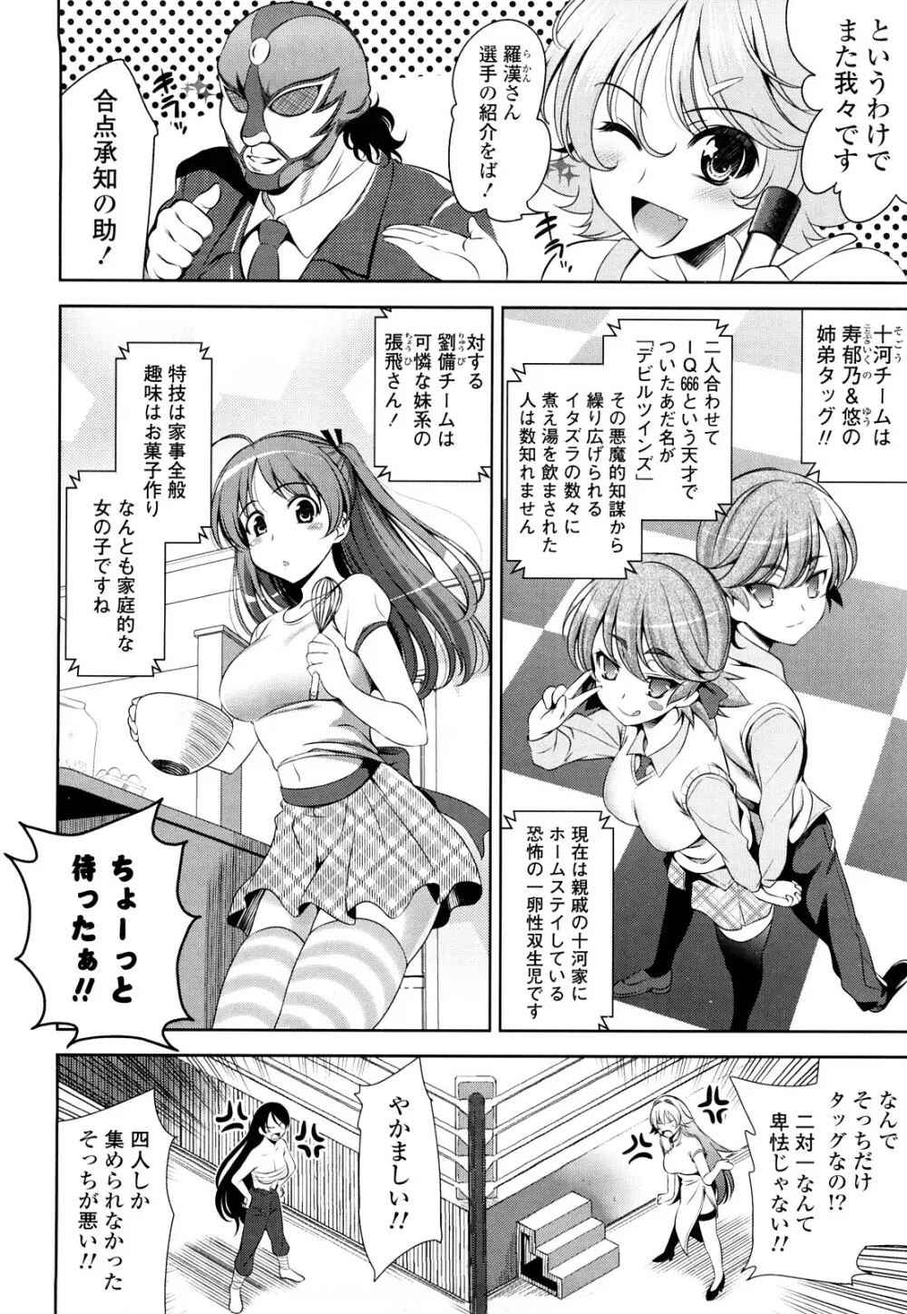 ショッキングピンク! Page.165