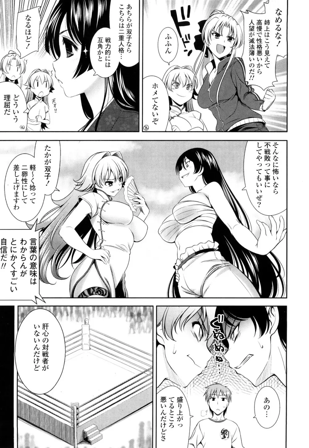 ショッキングピンク! Page.166