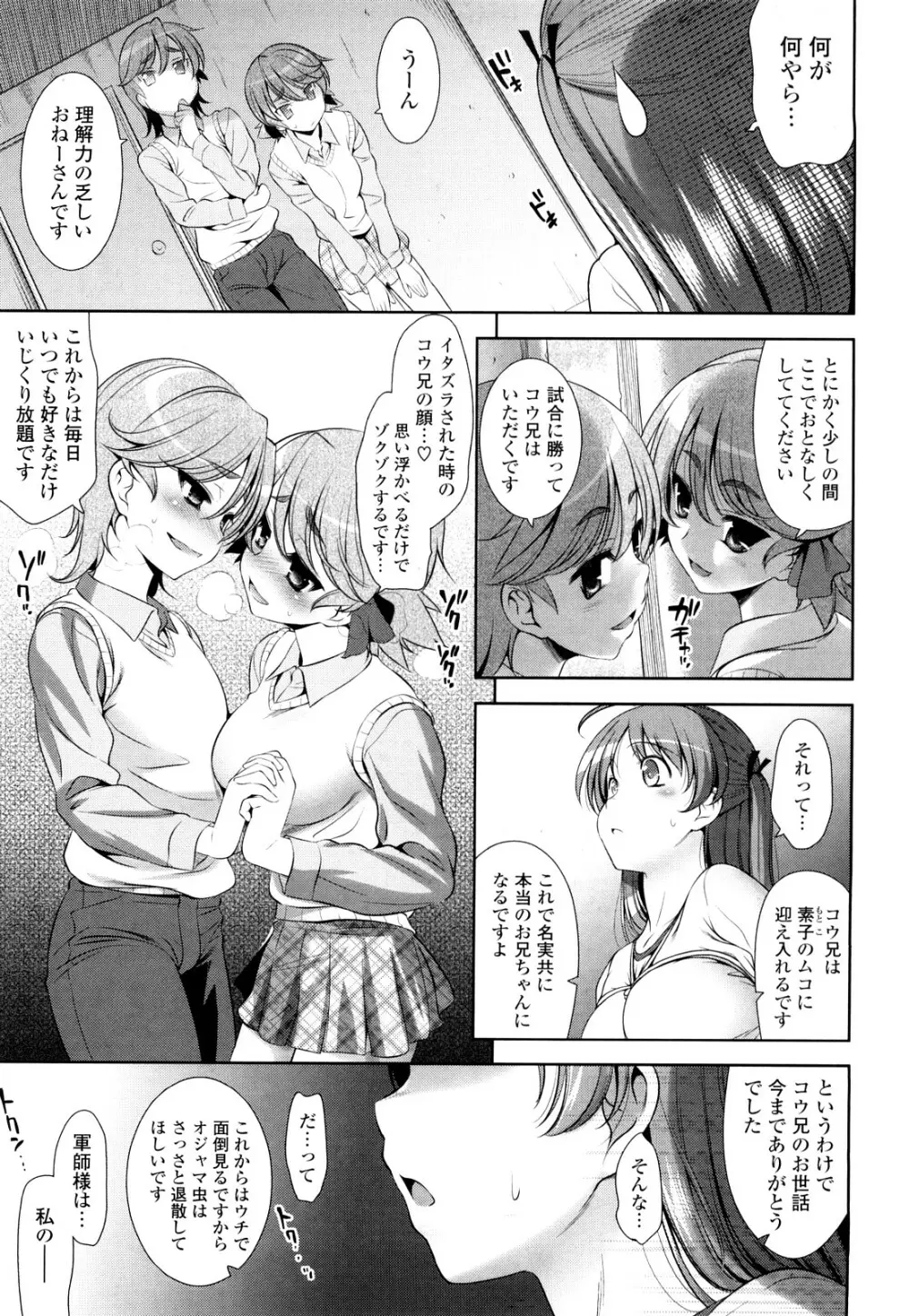 ショッキングピンク! Page.168