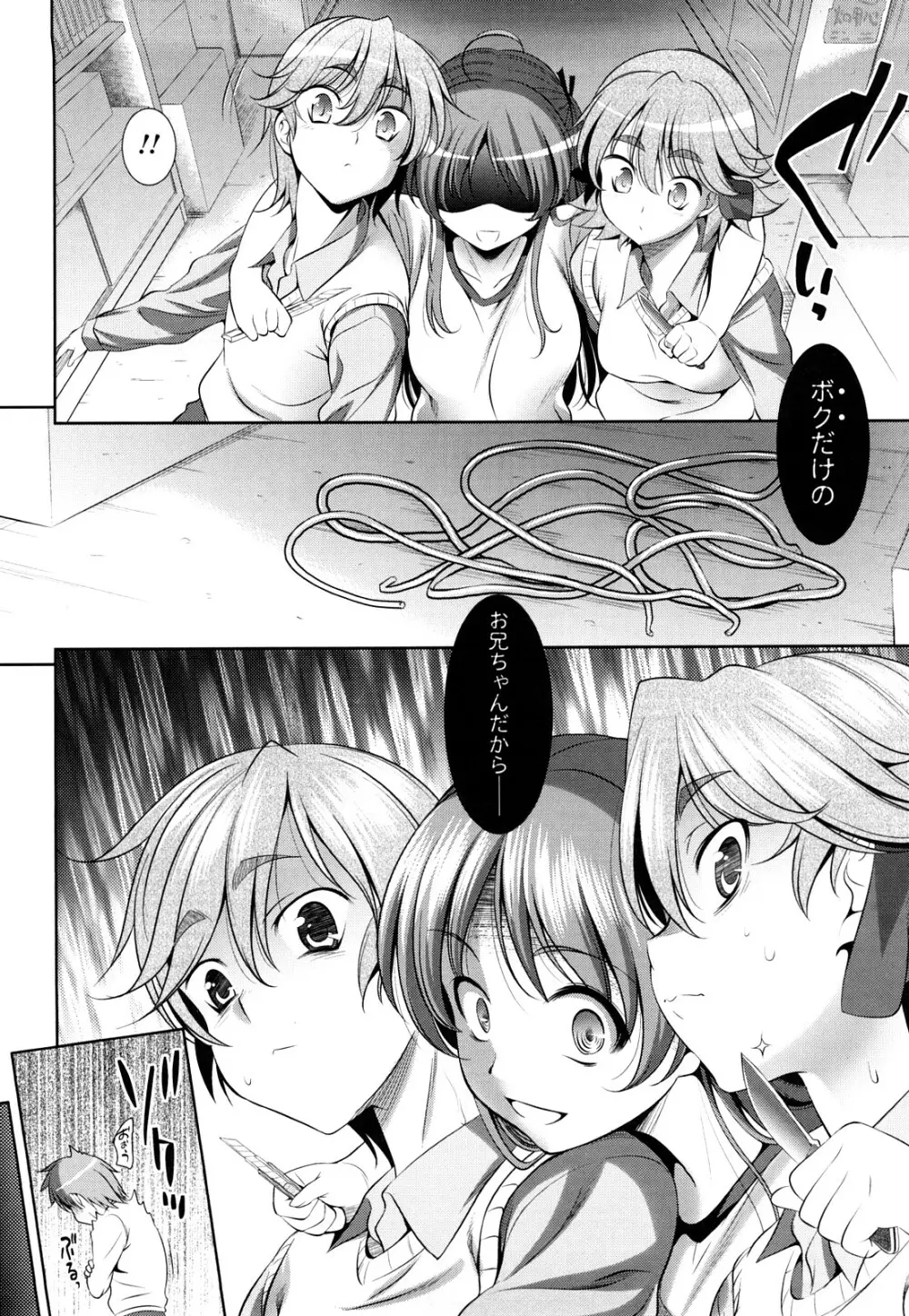 ショッキングピンク! Page.169