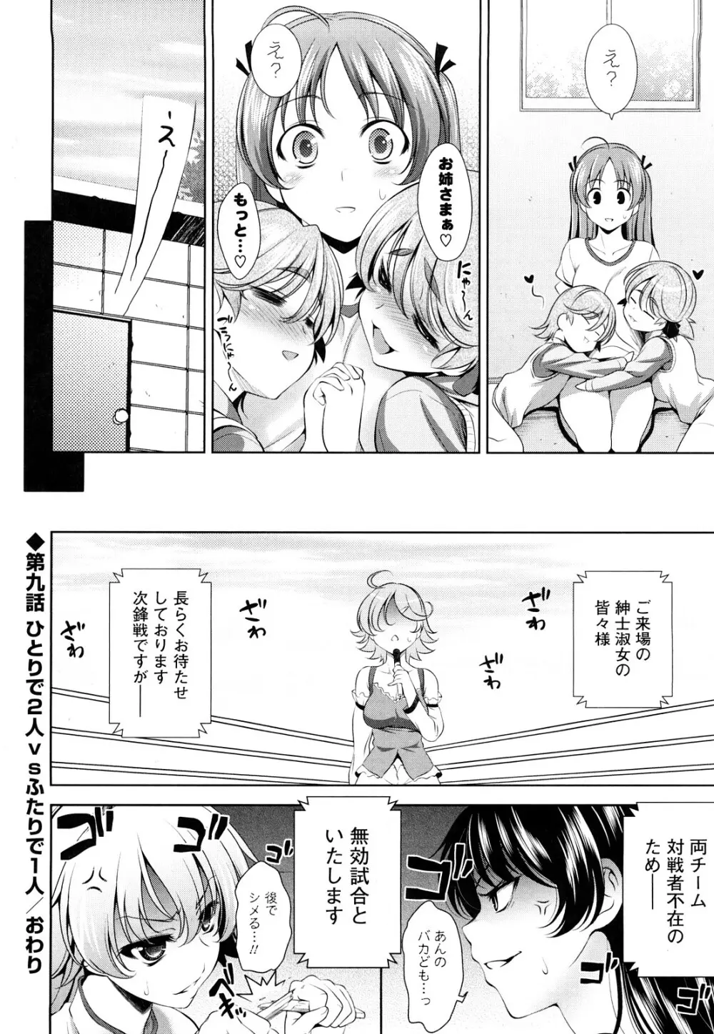 ショッキングピンク! Page.183