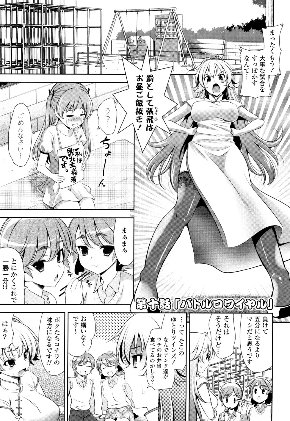 ショッキングピンク! Page.184