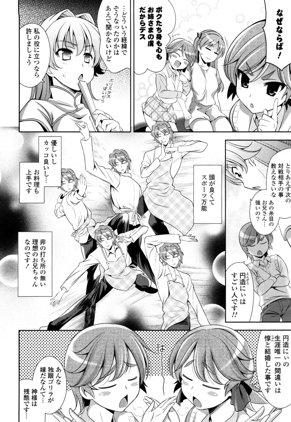 ショッキングピンク! Page.185