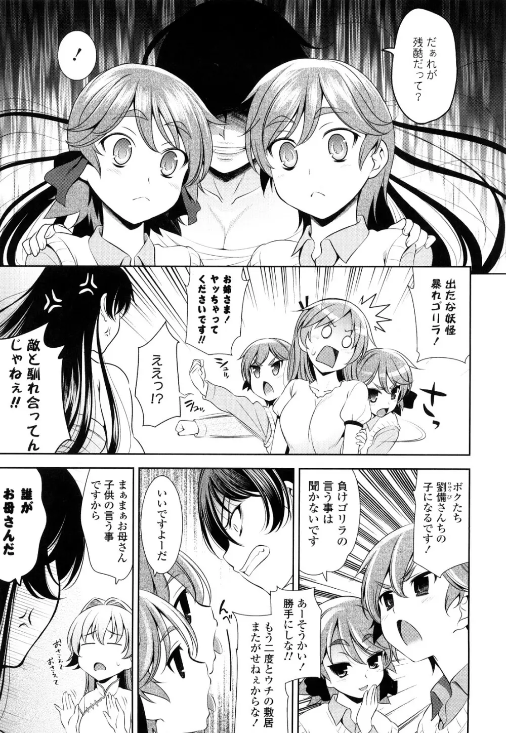ショッキングピンク! Page.186