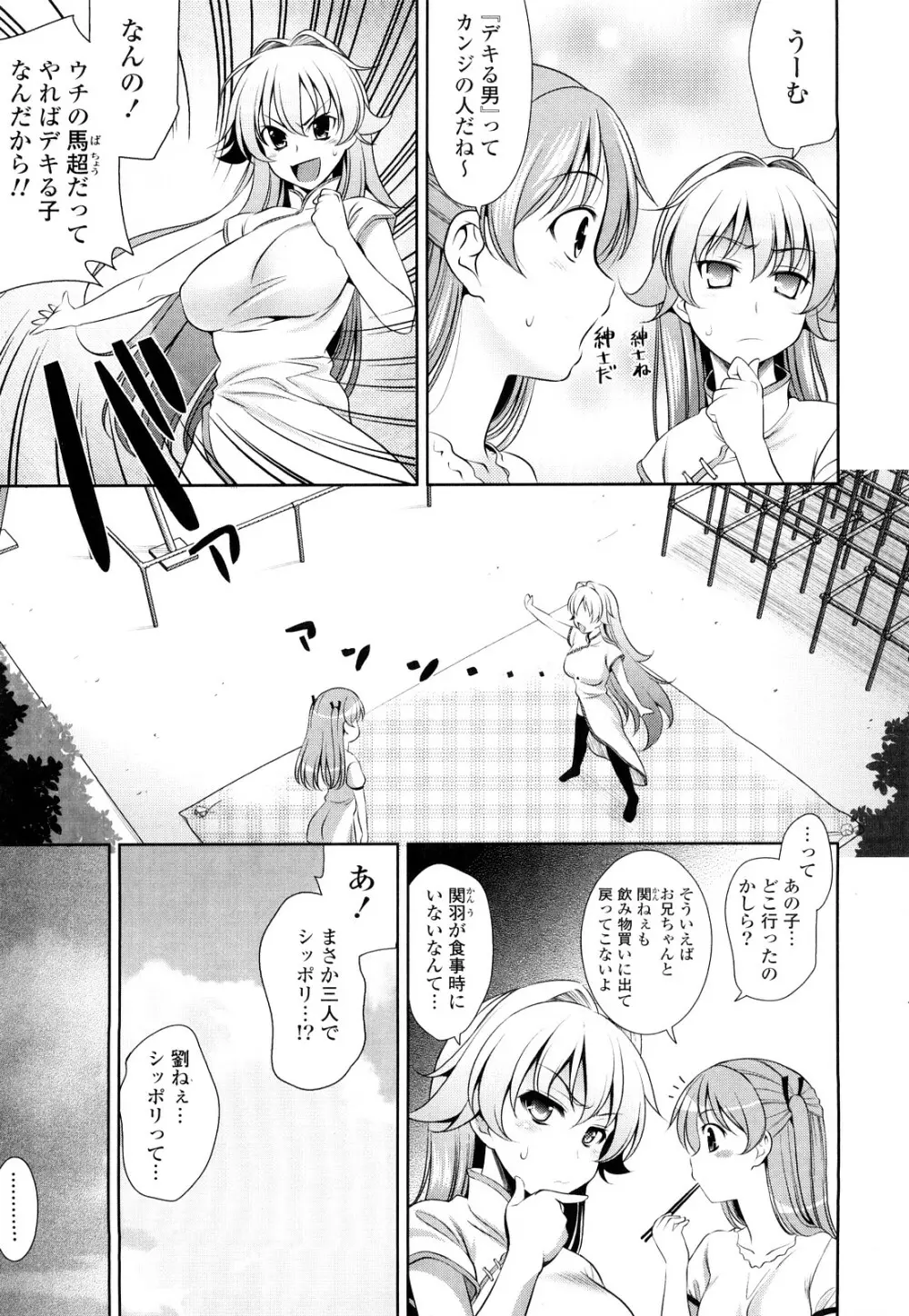 ショッキングピンク! Page.188