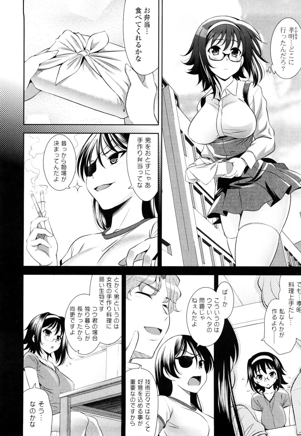ショッキングピンク! Page.189