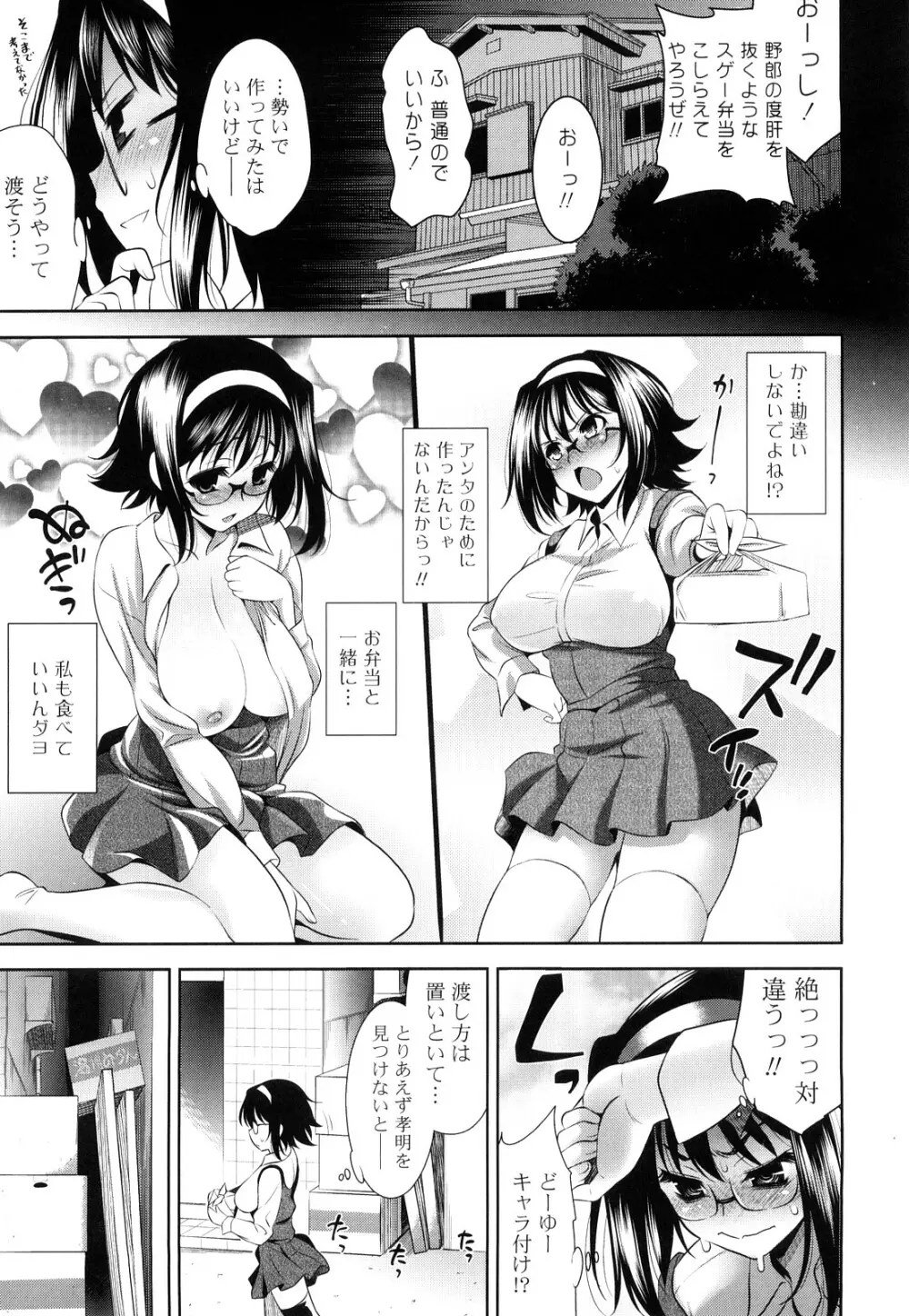 ショッキングピンク! Page.190