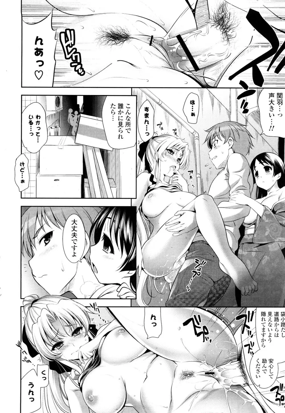 ショッキングピンク! Page.191