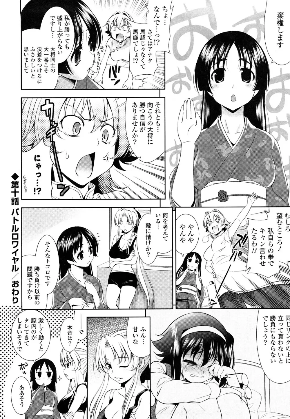 ショッキングピンク! Page.203