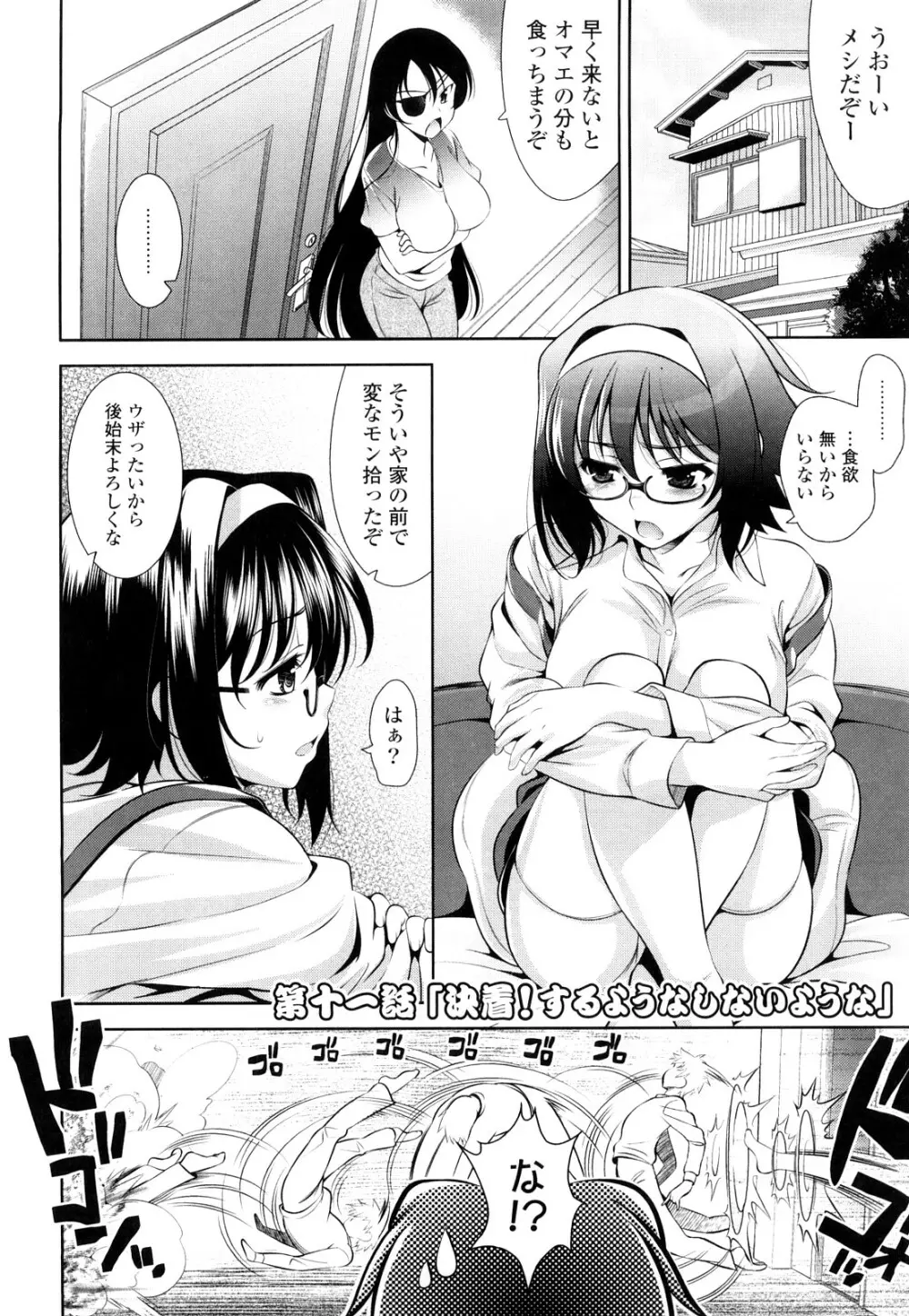ショッキングピンク! Page.204