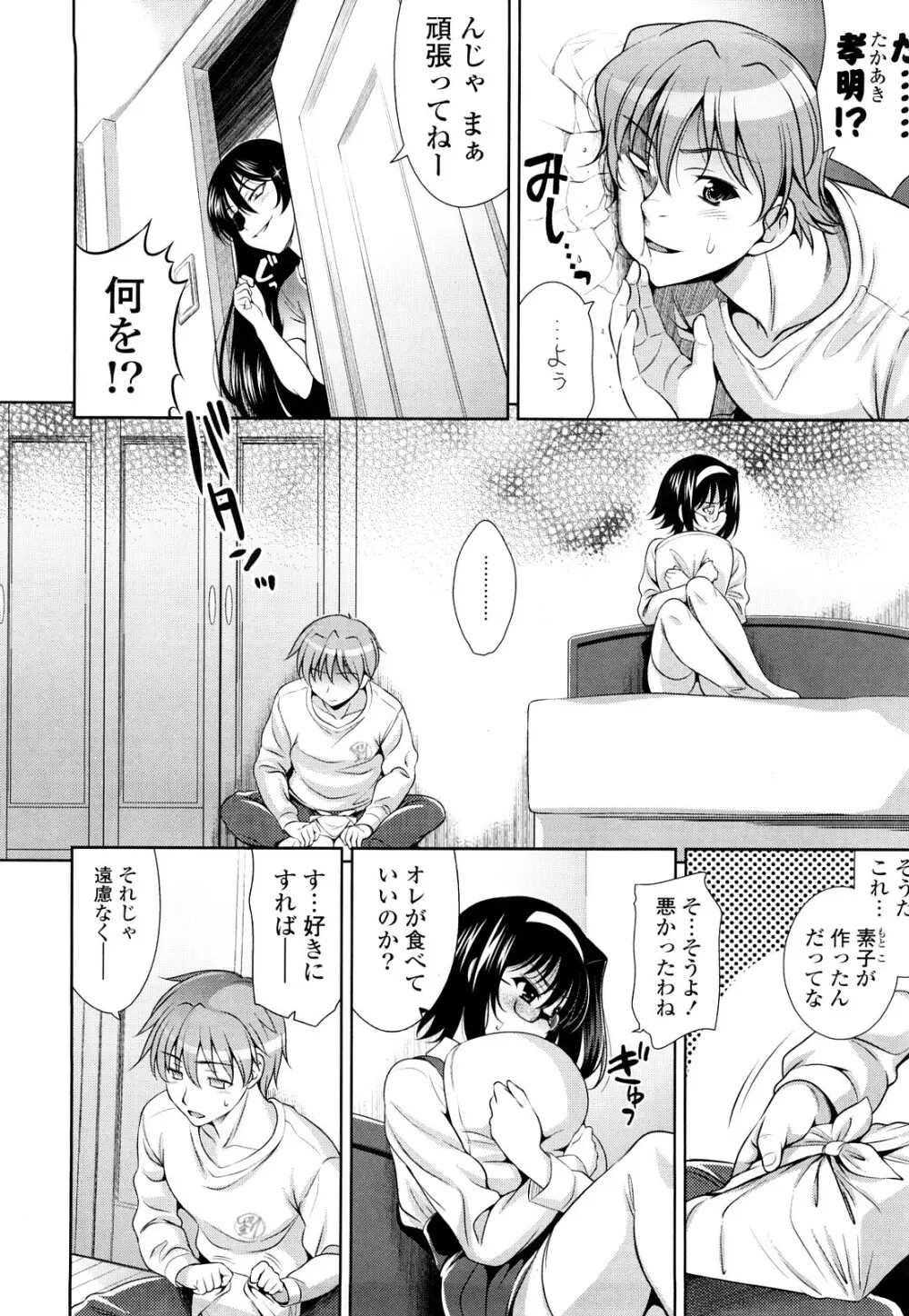 ショッキングピンク! Page.205