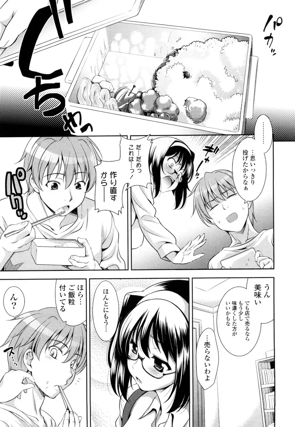 ショッキングピンク! Page.206