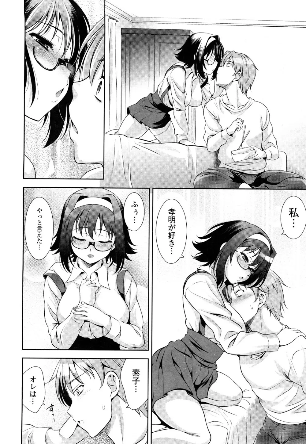 ショッキングピンク! Page.207