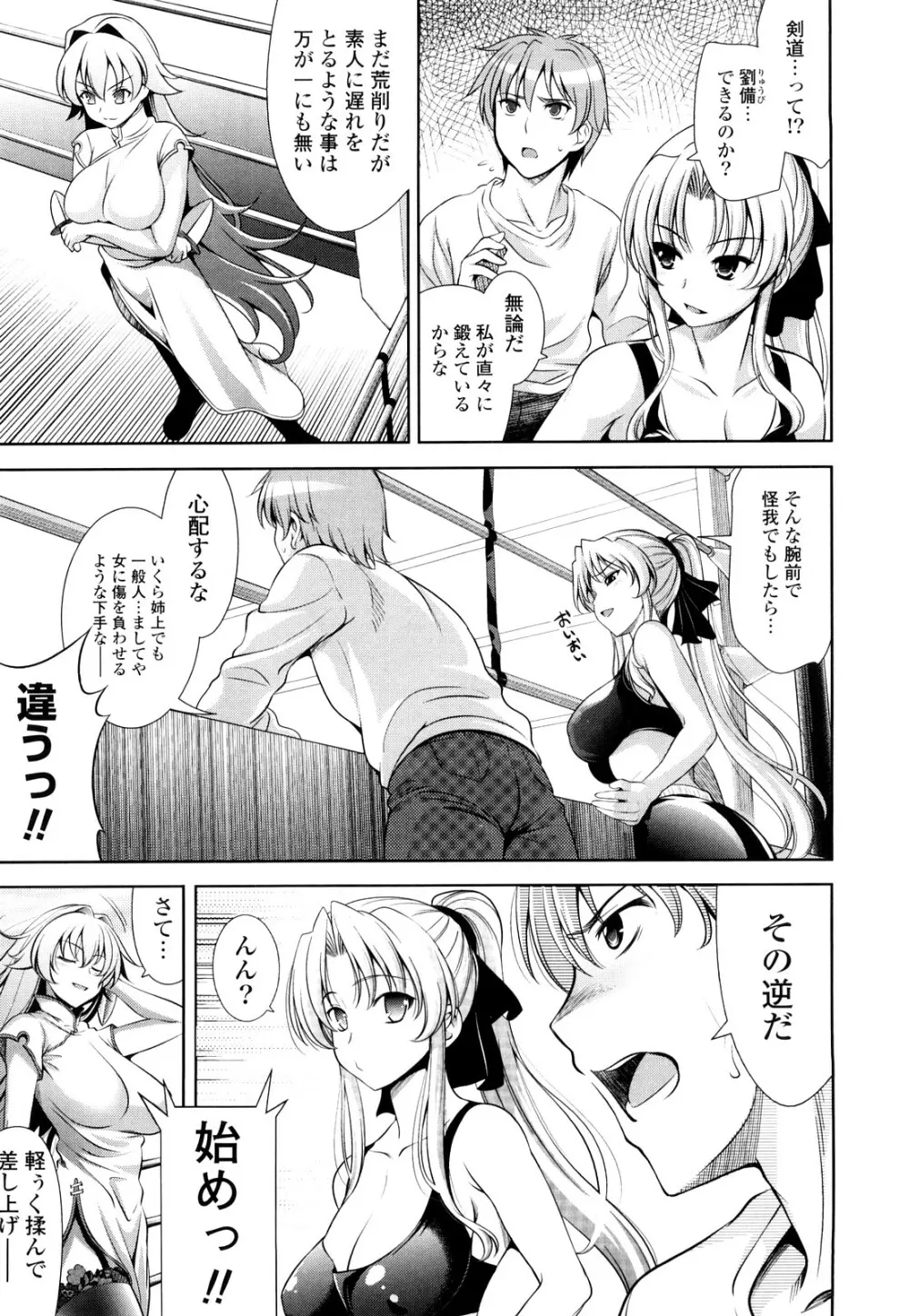 ショッキングピンク! Page.220