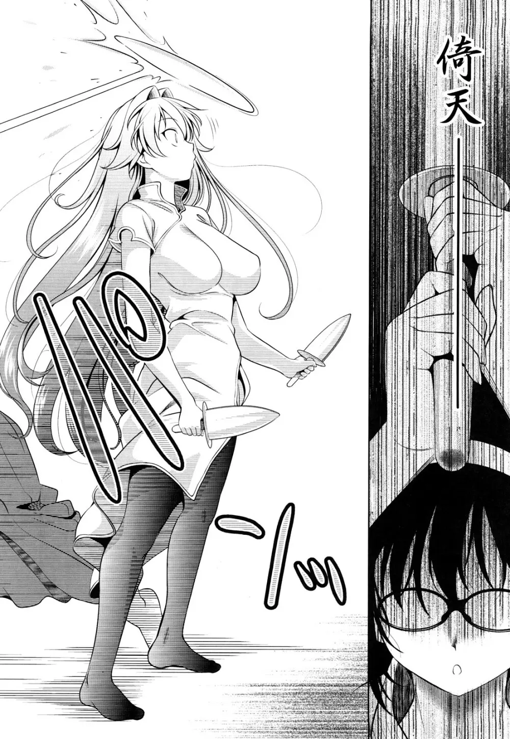 ショッキングピンク! Page.221