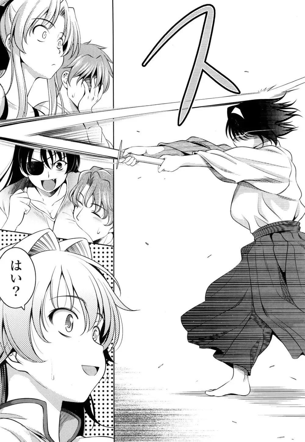 ショッキングピンク! Page.222