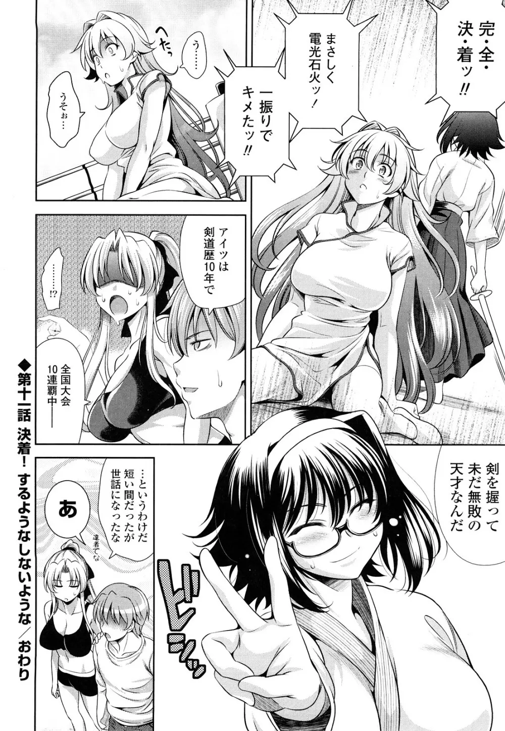 ショッキングピンク! Page.223