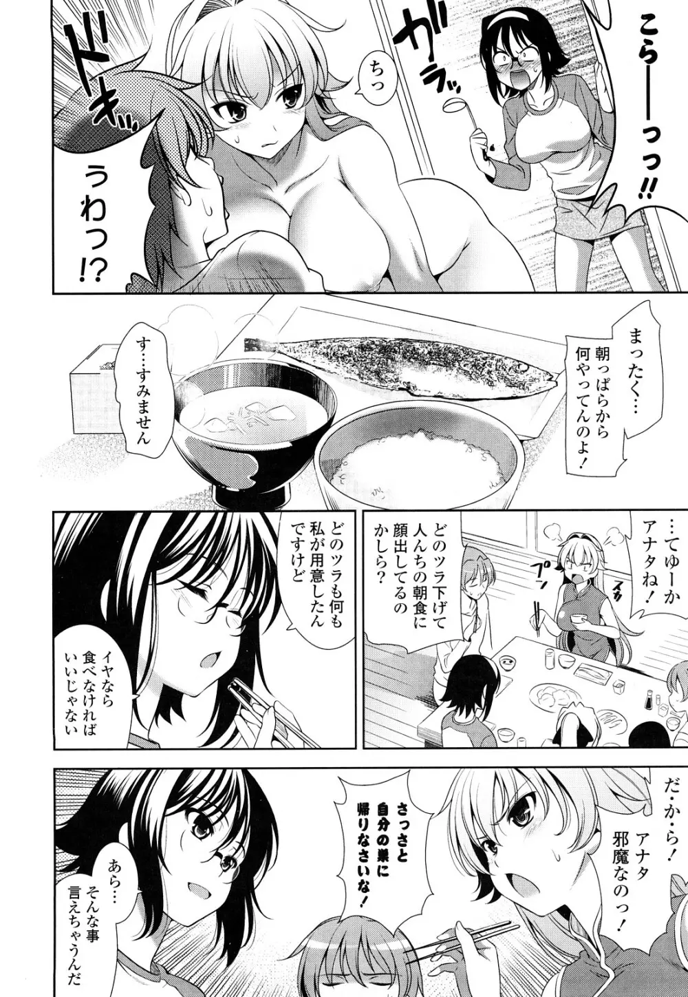 ショッキングピンク! Page.225